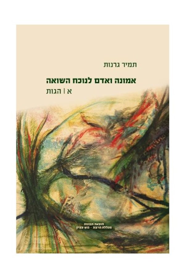 שואה-א1