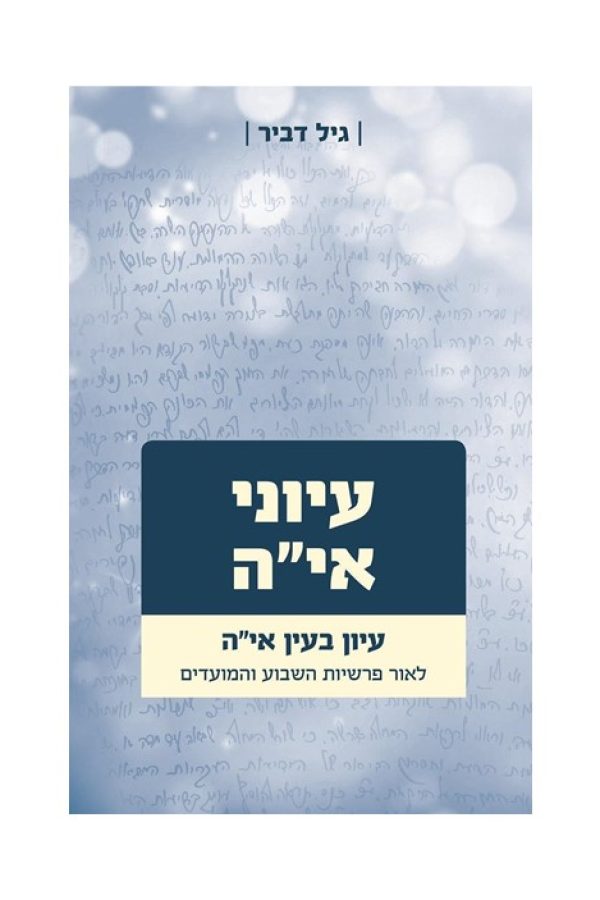 שקופית4